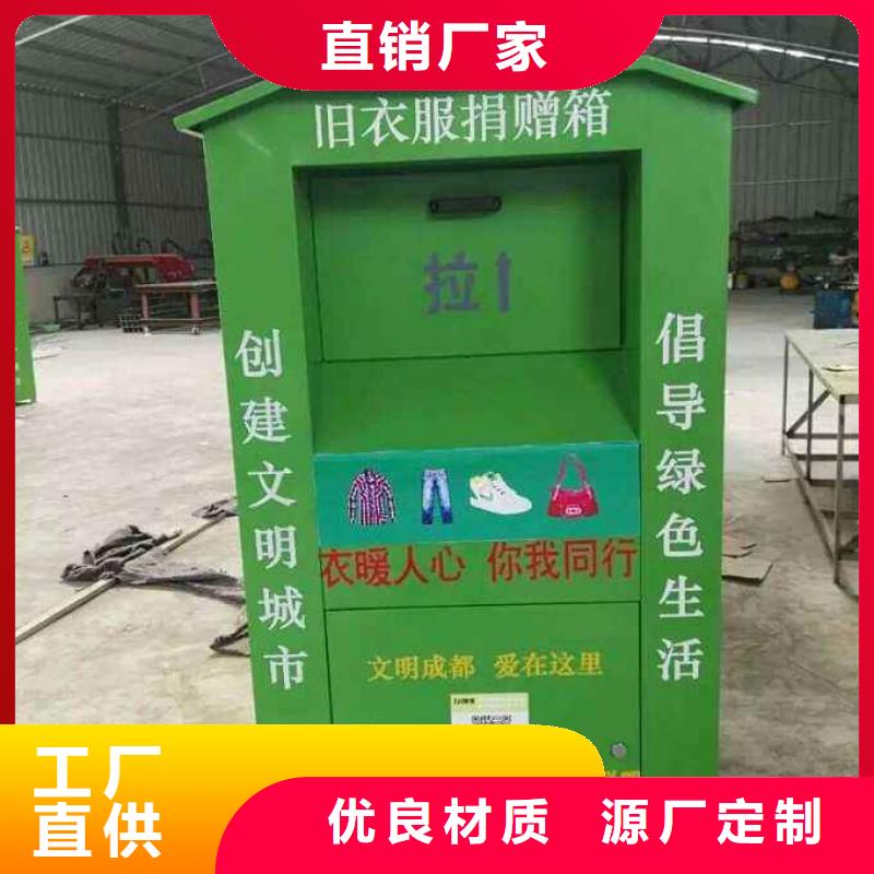 城镇旧衣回收箱型号齐全