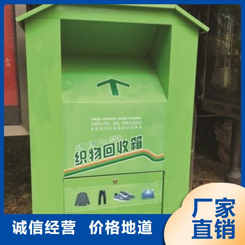 山区旧衣回收箱实体厂家