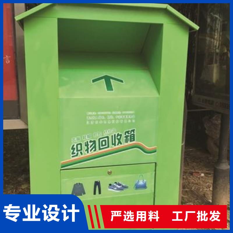 小区旧衣回收箱价格实惠