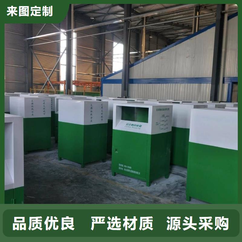 智能旧衣回收箱基地