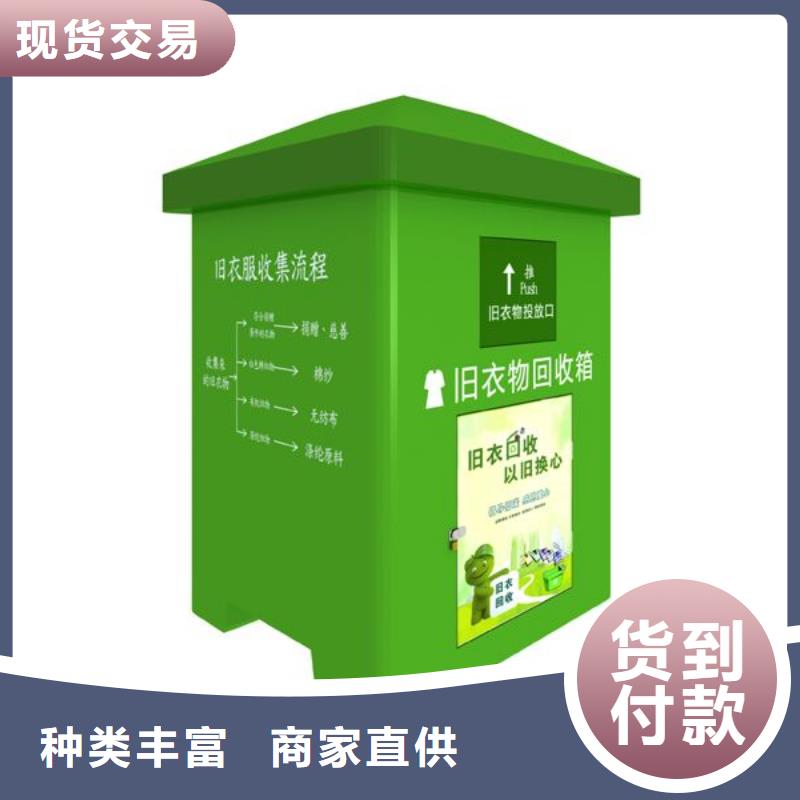 商场旧衣回收箱性价比高
