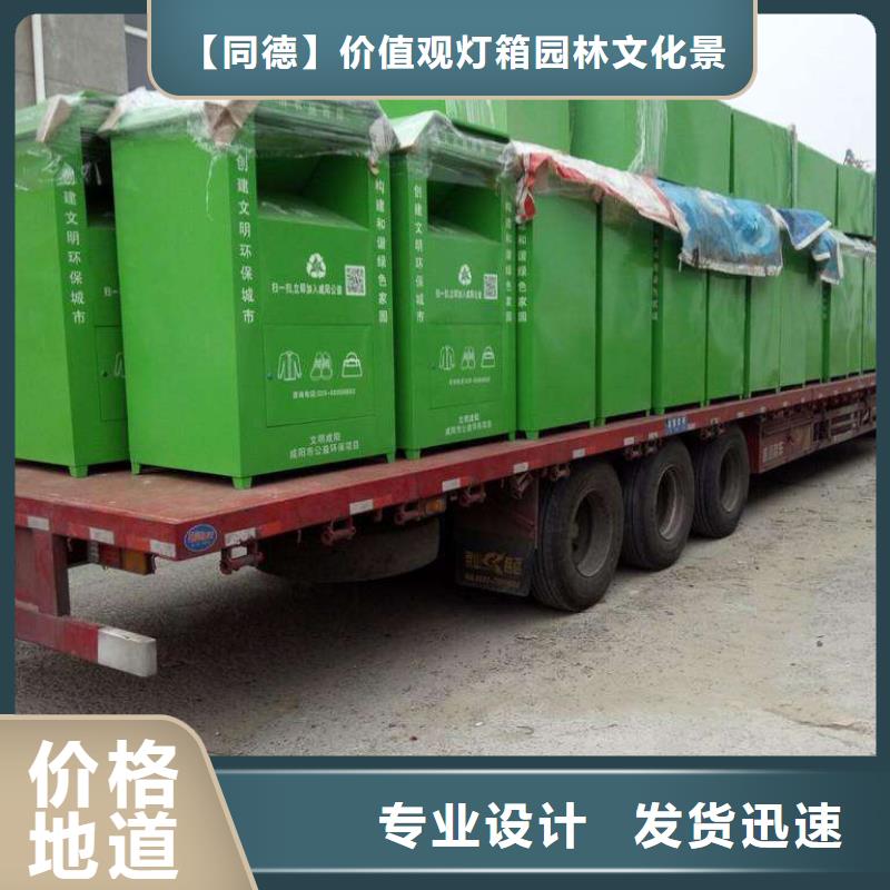 园林景观小品视频-锡林郭勒|兴安|乌兰察布|包头|呼伦贝尔同德园林景观小品_ 【同德】价值观灯箱园林文化景观雕塑小品精神堡垒导视牌标识生产厂家(鄂尔多斯市分公司)