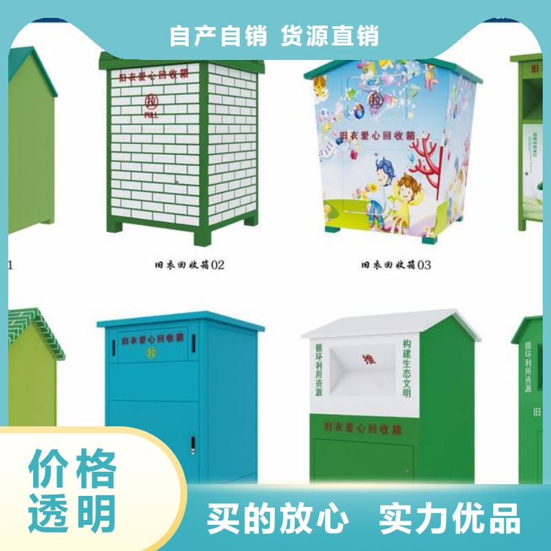 公园旧衣回收箱全国配送
