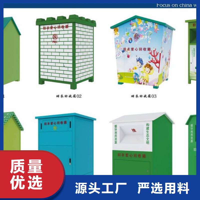 不锈钢旧衣回收箱规格齐全