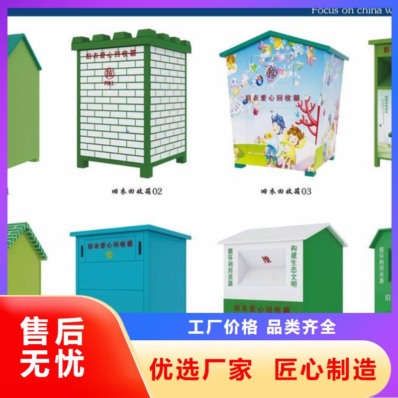 镀锌旧衣回收箱品质保障
