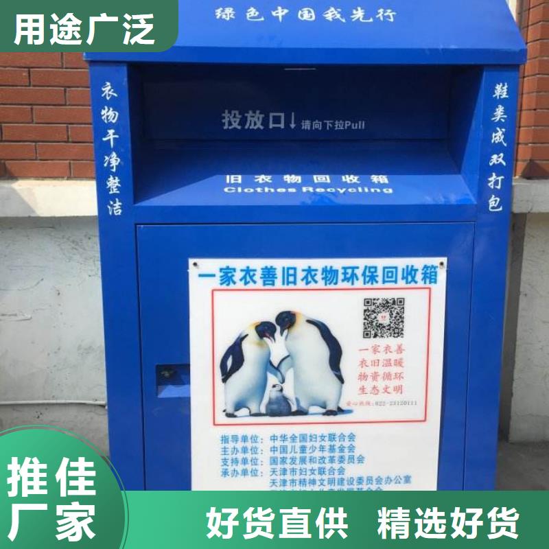 募捐旧衣回收箱批发