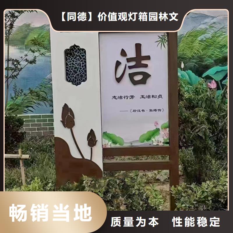 园林景观小品视频-园林景观小品-【同德】价值观灯箱园林文化景观雕塑小品精神堡垒导视牌标识生产厂家(三门峡市分公司)服务区域义马|陕县|商丘|安阳|新乡|许昌|平顶山|焦作