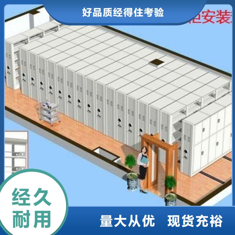 密集架-档案密集柜免费询价