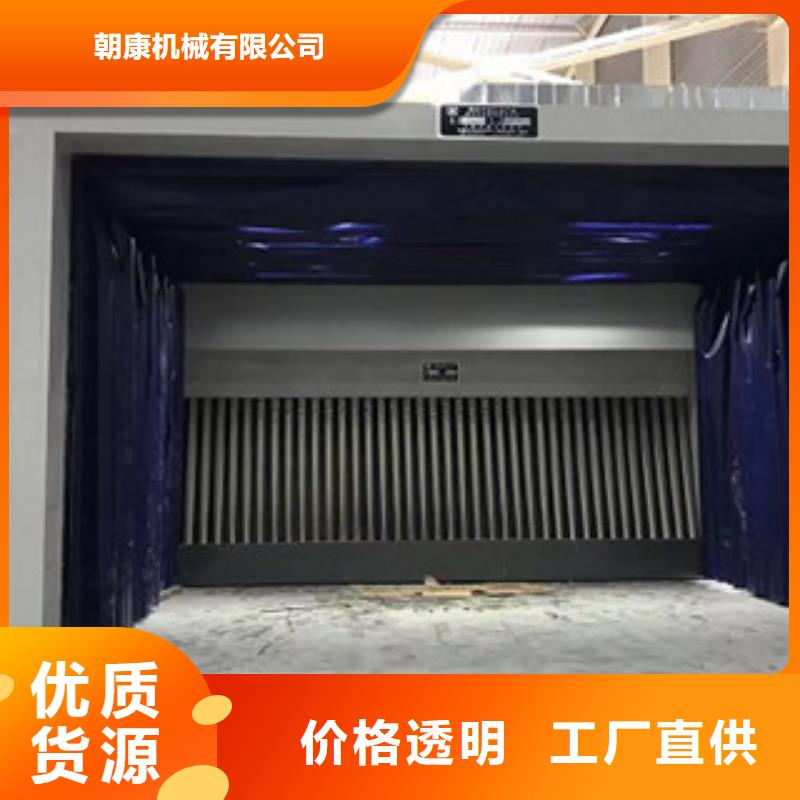 【油膜喷漆房】,工业废气厂家直销心钱-朝康机械(三门峡市分公司)|覆盖地域卢氏|陕县|南阳|焦作|郑州|洛阳|周口|许昌|平顶山