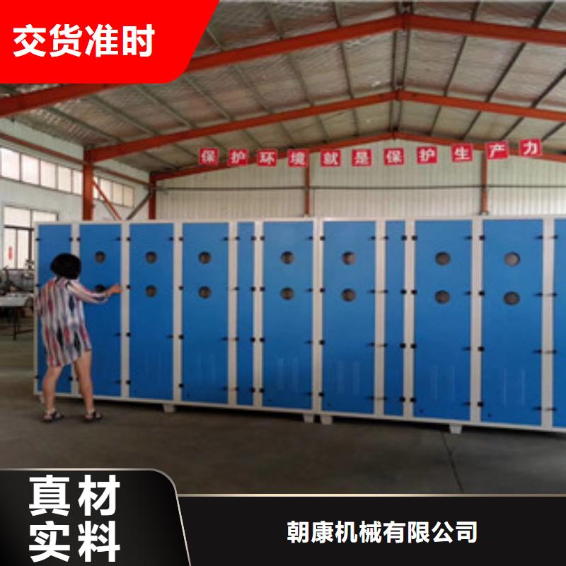 朝康活性炭吸附箱光氧催化适用场景szmyb.com