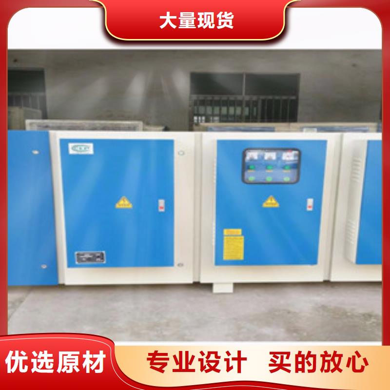 光氧催化-【工业废气】量大从优-朝康机械(孝感市分公司)-诚信商务网