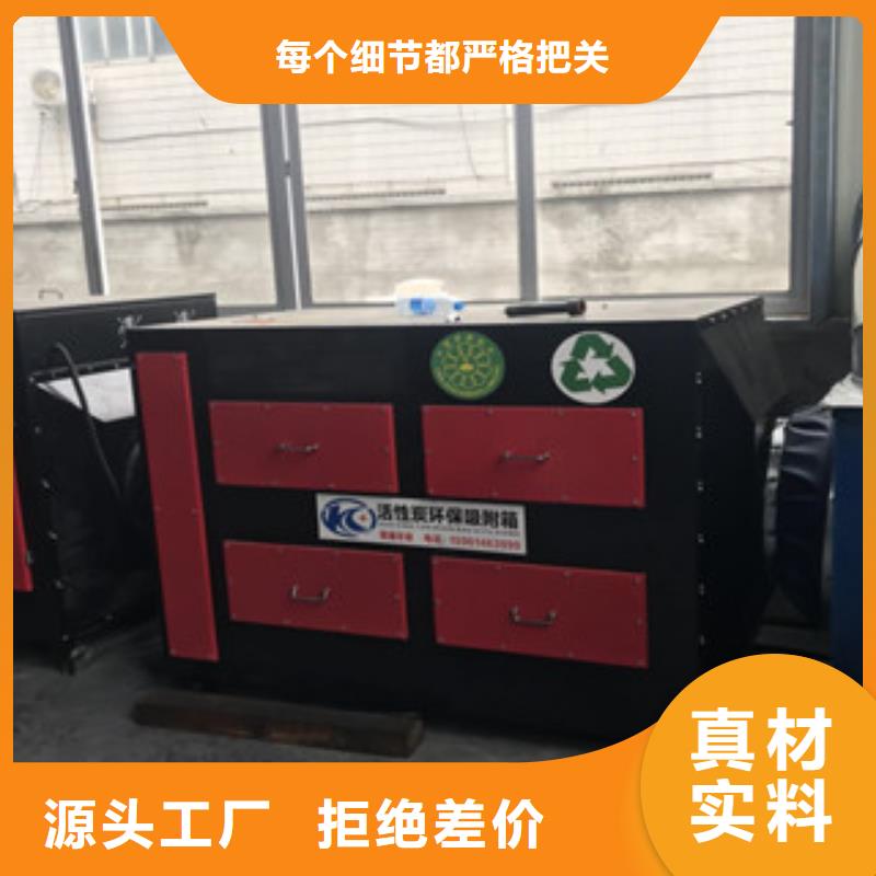 活性炭吸附箱_【水帘喷漆房】质量为本-服务范围包括汨罗|平江|永州|湘潭|娄底|常德|邵阳等