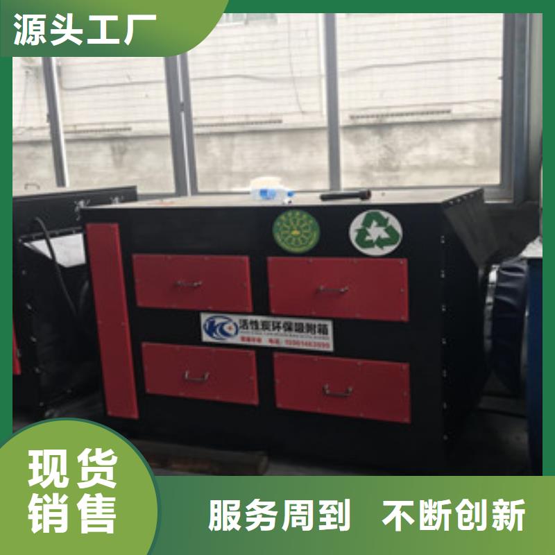 活性炭吸附箱视频-活性炭吸附箱_黑龙江省市场覆盖哈尔滨|牡丹江|佳木斯|绥化|齐齐哈尔|大庆|黑河等
