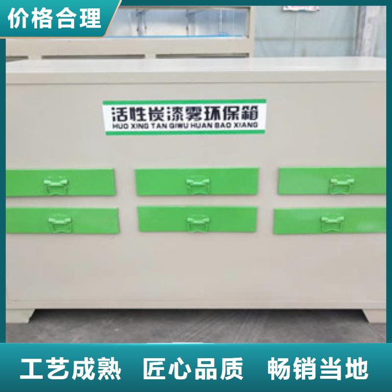 活性炭吸附箱视频-活性炭吸附箱_黑龙江省市场覆盖哈尔滨|牡丹江|佳木斯|绥化|齐齐哈尔|大庆|黑河等
