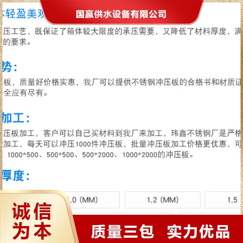不锈钢水箱201不锈钢水箱厂家货源稳定