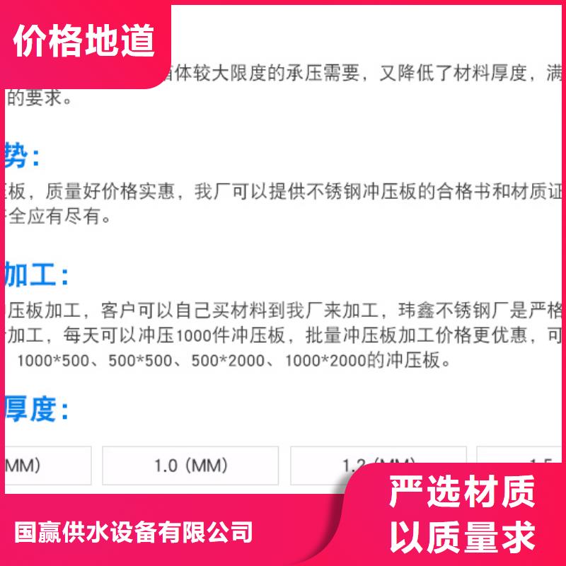 异型水箱