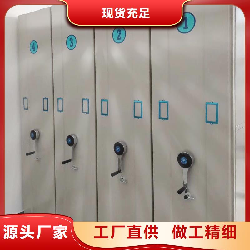 密集架-资料密集柜实体厂家