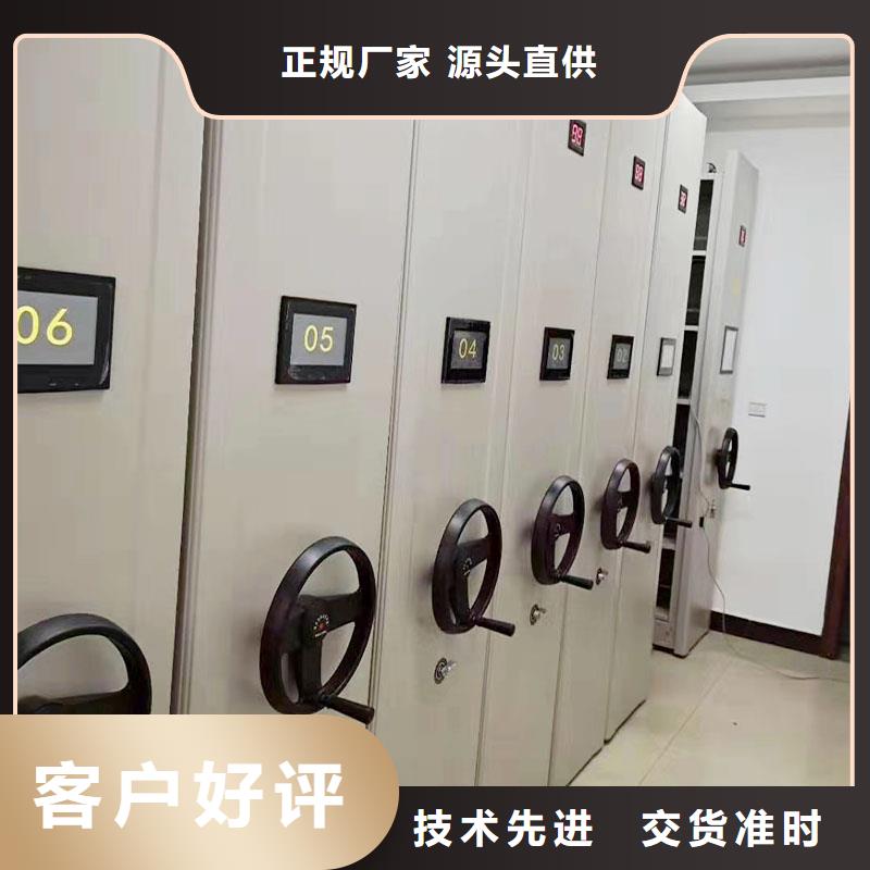 订做档案密集架采购