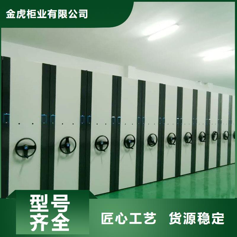 密集架电动档案存放架厂家