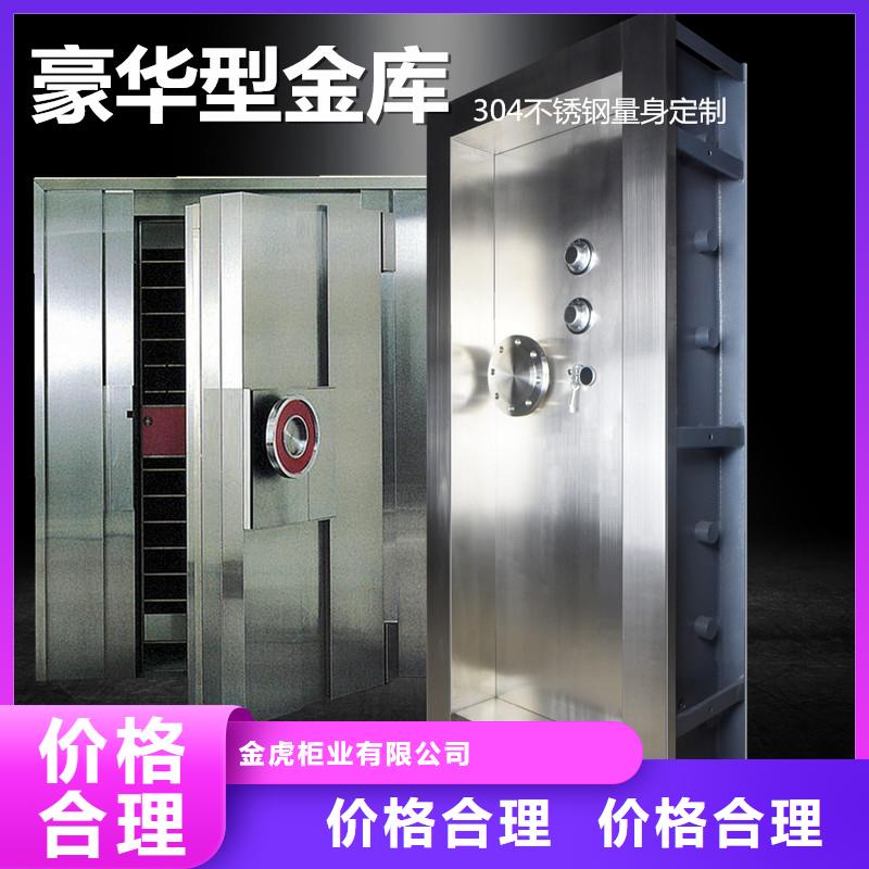 金库门办公档案柜制造生产销售