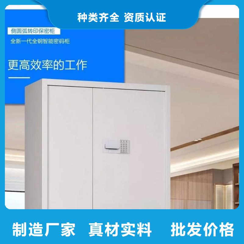 保密柜档案室密集架省心又省钱