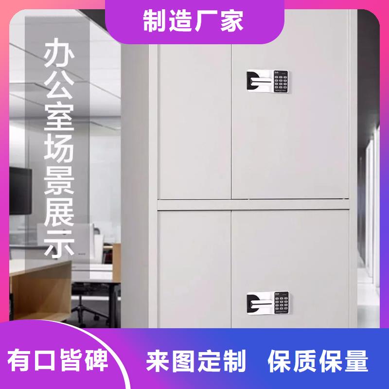 保密柜档案密集架保质保量