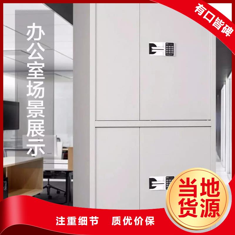 保密柜【移动密集柜密集架】标准工艺