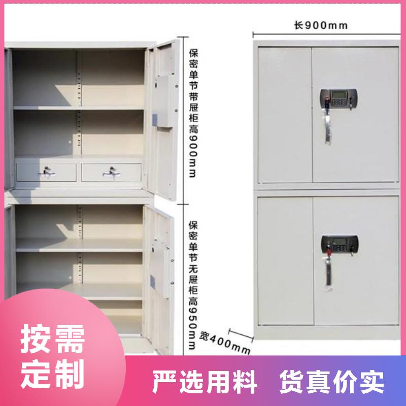 保密柜卷宗柜好产品价格低