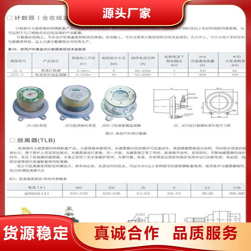 【计数器绝缘子买的是放心】