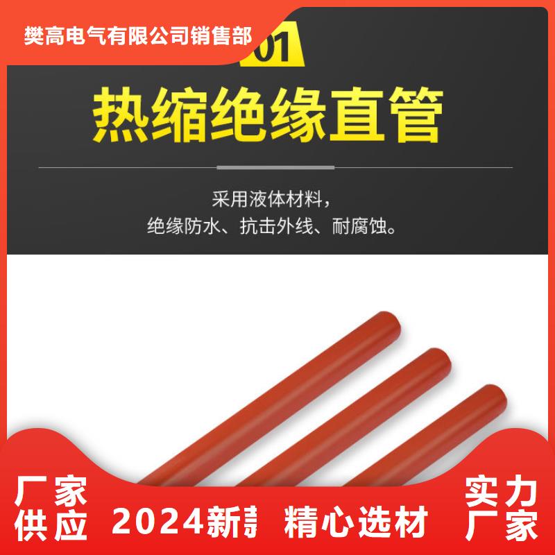 穿墙套管视频-寿阳|昔阳|吕梁|临汾|朔州|忻州穿墙套管可接急单-樊高电气销售部(晋中市分公司)
