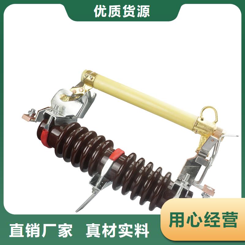HRW10-10F跌落式熔断器厂家