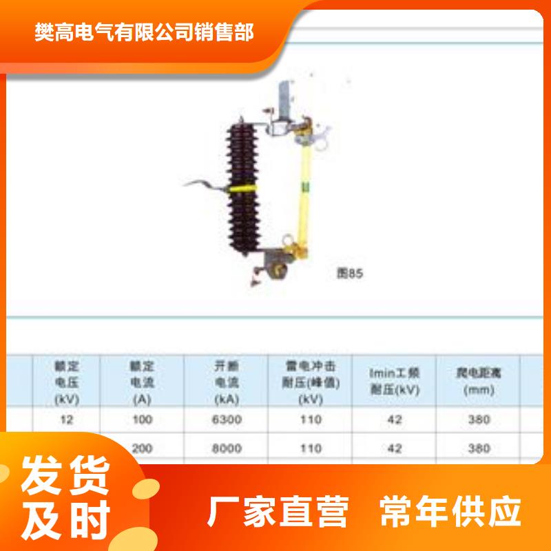 BRW2-10/50A高压限流熔断器合格证