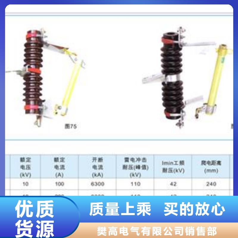 BRW2-10/50A高压限流熔断器合格证