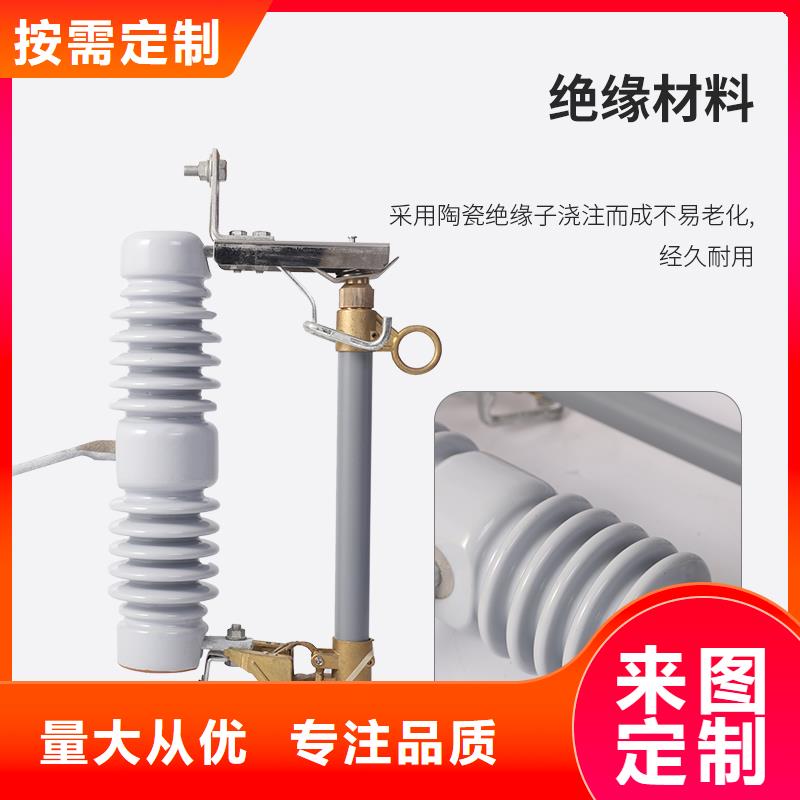 HRW10-10F跌落式熔断器厂家