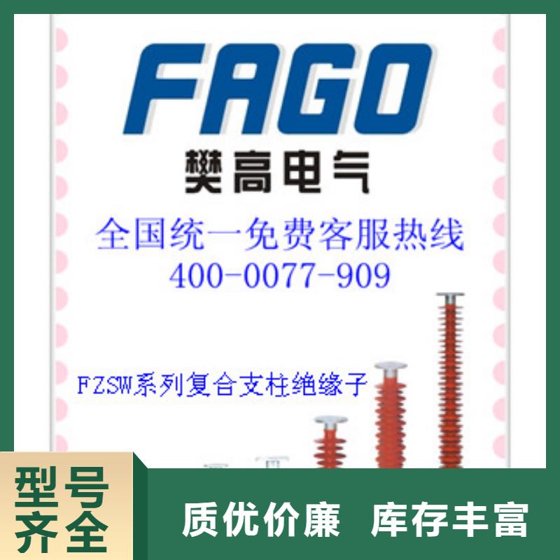 绝缘子_穿墙套管批发厂家厂家直销放心