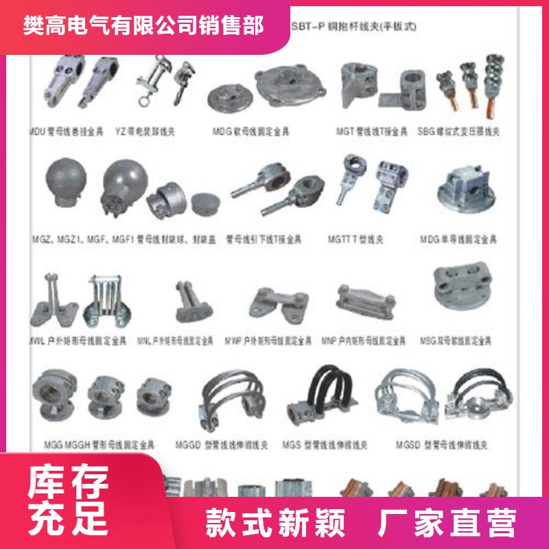 母线金具穿墙套管精挑细选好货
