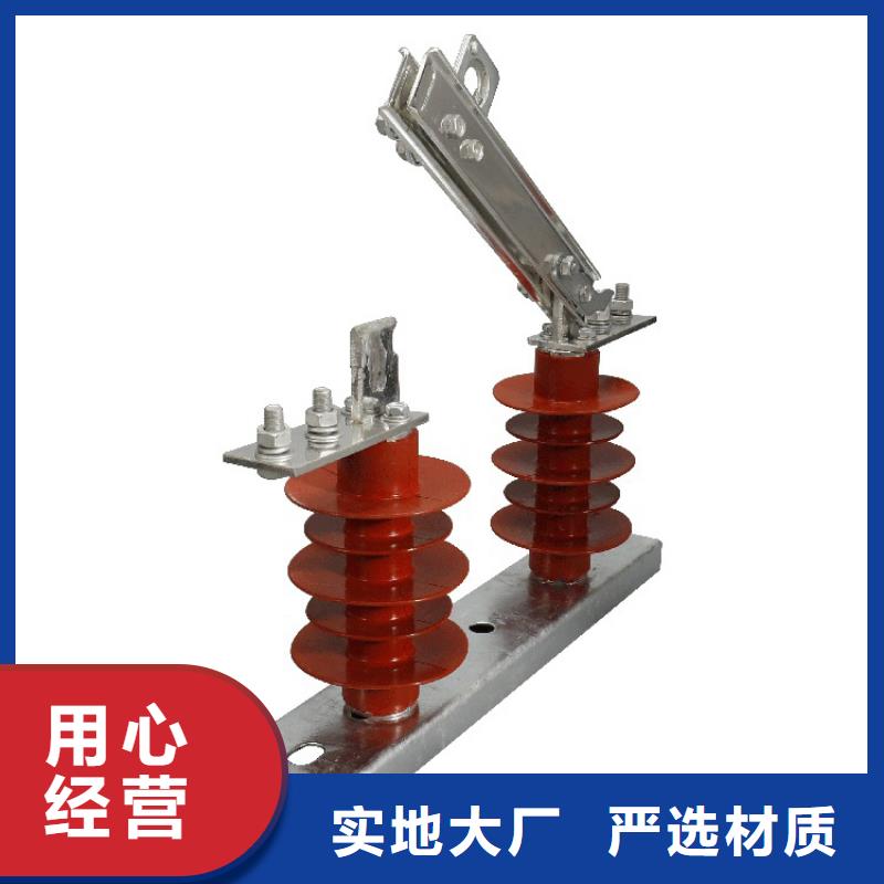 隔离开关跌落式熔断器供应满足客户需求