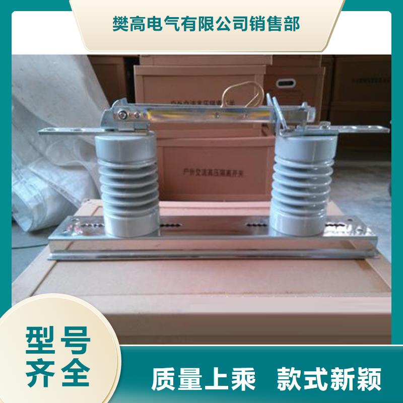 隔离开关跌落式熔断器供应满足客户需求