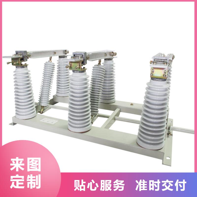 隔离开关跌落式熔断器供应满足客户需求