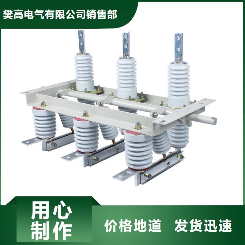 隔离开关跌落式熔断器供应满足客户需求