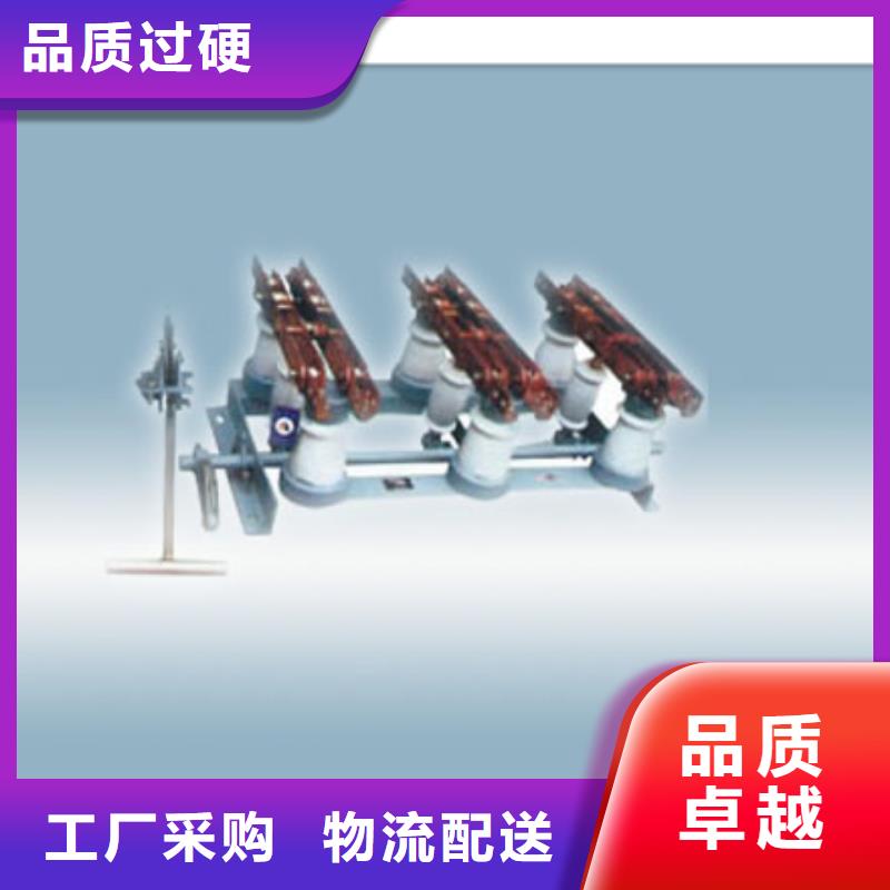隔离开关跌落式熔断器供应满足客户需求