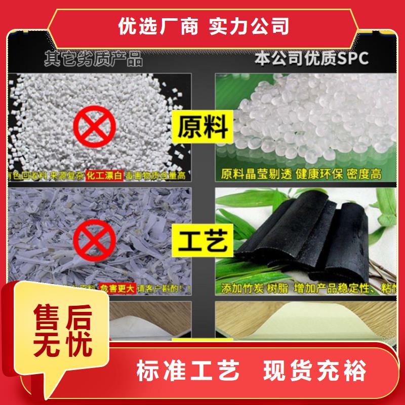 SPC石塑地板-生态木长城板工厂认证