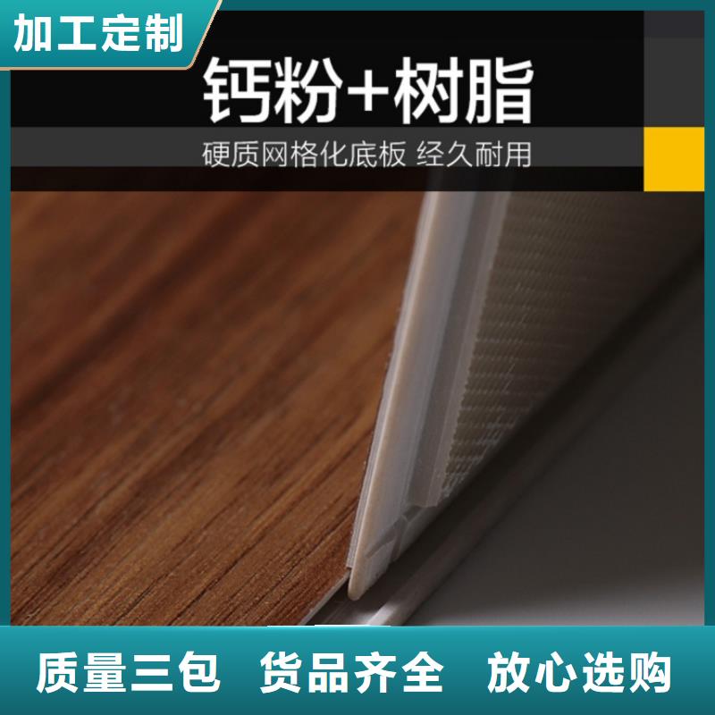 SPC石塑地板【PE木塑地板】厂家拥有先进的设备