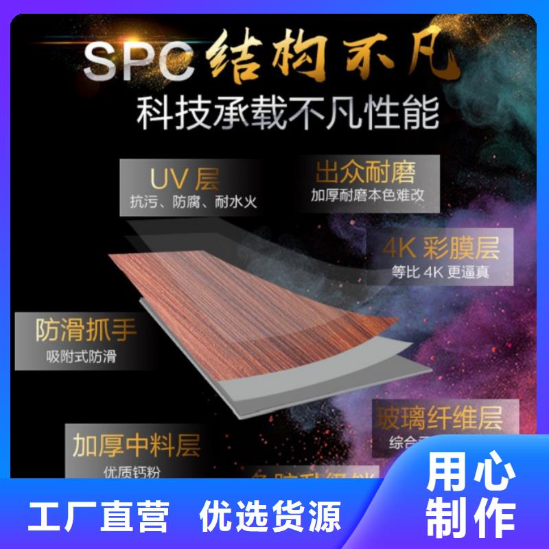 【SPC石塑地板_护墙板设计制造销售服务一体】