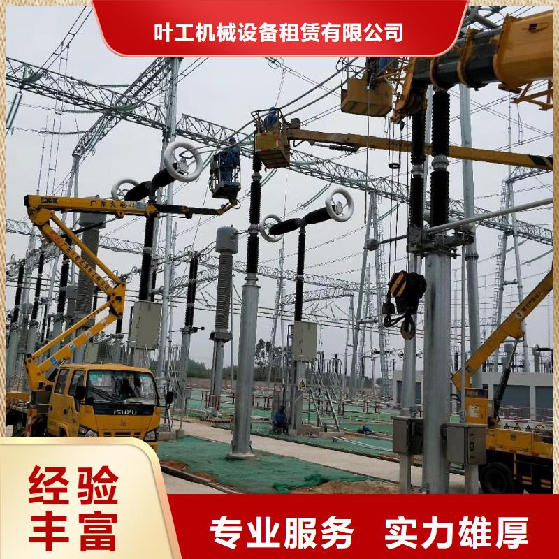 高空作业车出租视频-湖南省娄底市|娄星|冷水江|怀化|衡阳|益阳|湘西|永州高空作业车出租-叶工