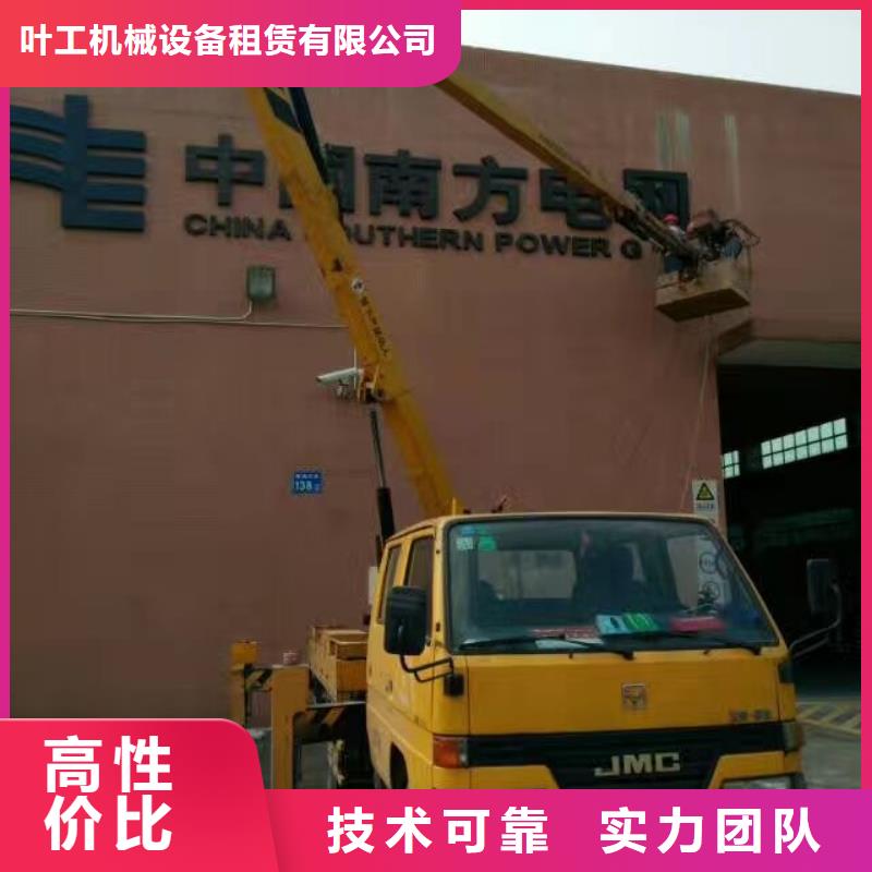高空作业车出租视频-湖南省娄底市|娄星|冷水江|怀化|衡阳|益阳|湘西|永州高空作业车出租-叶工