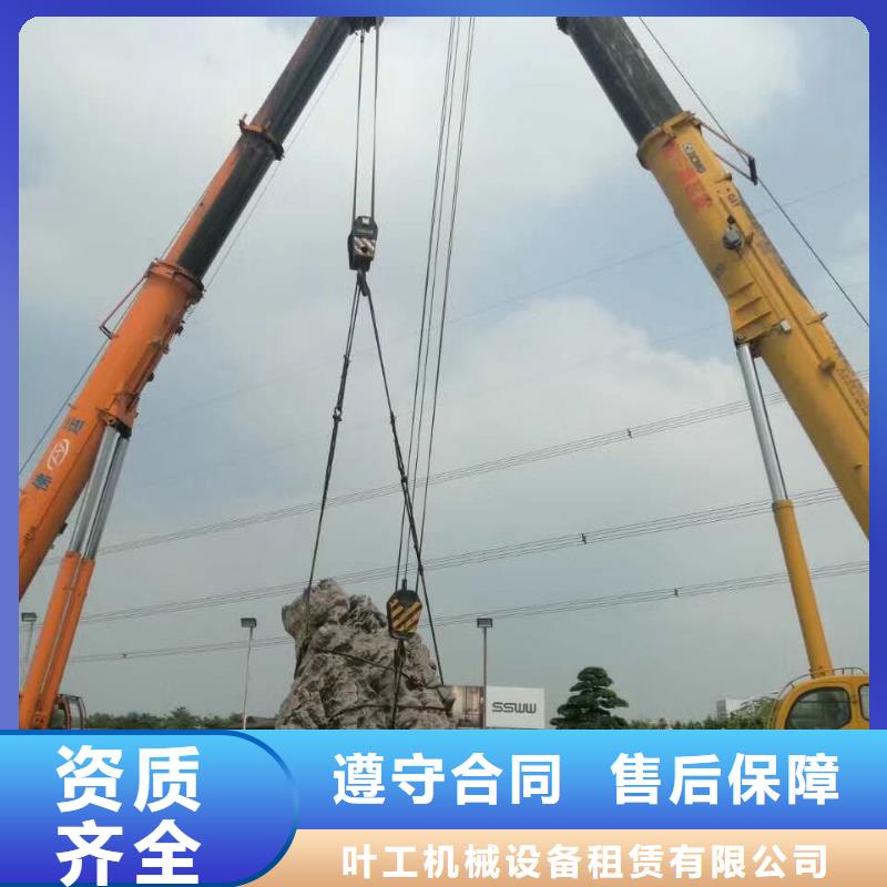 高空作业车出租视频-高空作业车出租-叶工机械设备租赁(甘孜市分公司)服务区域九龙|稻城|阿坝|德阳|乐山|遂宁|南充