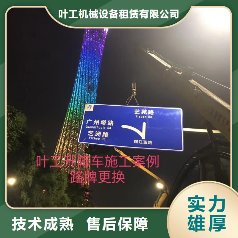 高空作业车出租视频-高空作业车出租-叶工机械设备租赁(甘孜市分公司)服务区域九龙|稻城|阿坝|德阳|乐山|遂宁|南充