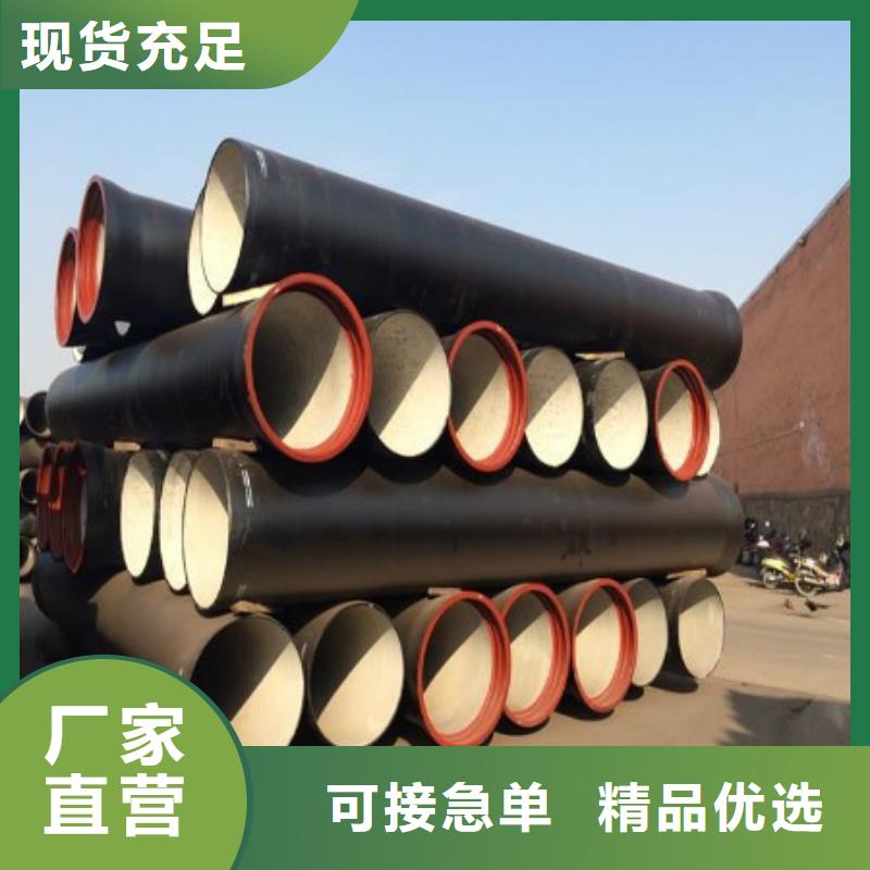 【 球墨铸铁管不锈钢管海量现货直销】-德成鑫金属制品(江门市分公司)