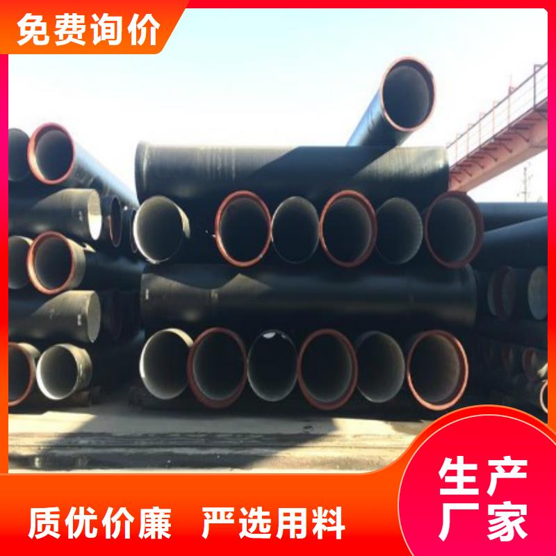 【 球墨铸铁管不锈钢管海量现货直销】-德成鑫金属制品(江门市分公司)